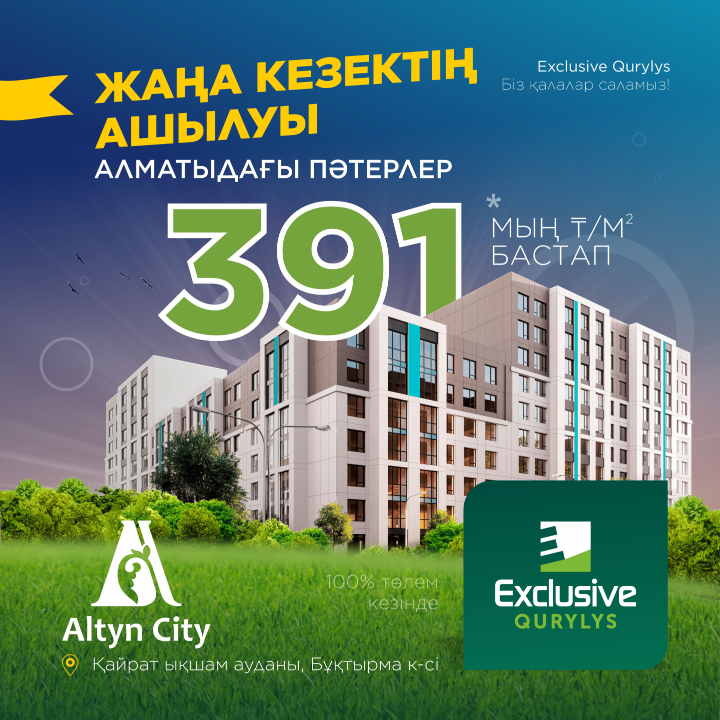 ЖК Коммерция